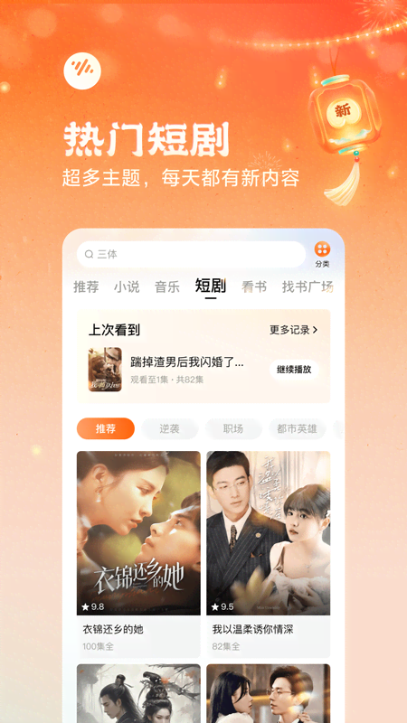 番茄畅听大字版