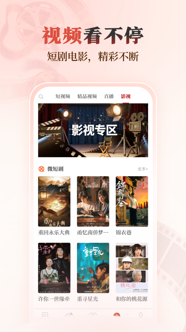 极目新闻app官方版