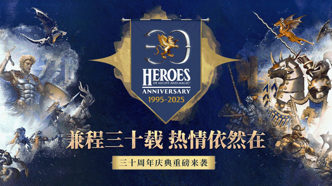 魔法门之英雄无敌：王朝360版