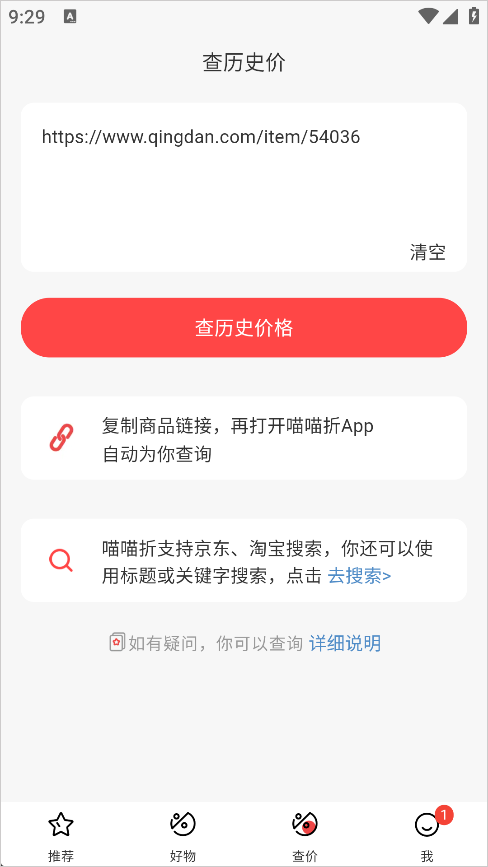 喵喵折官方版app