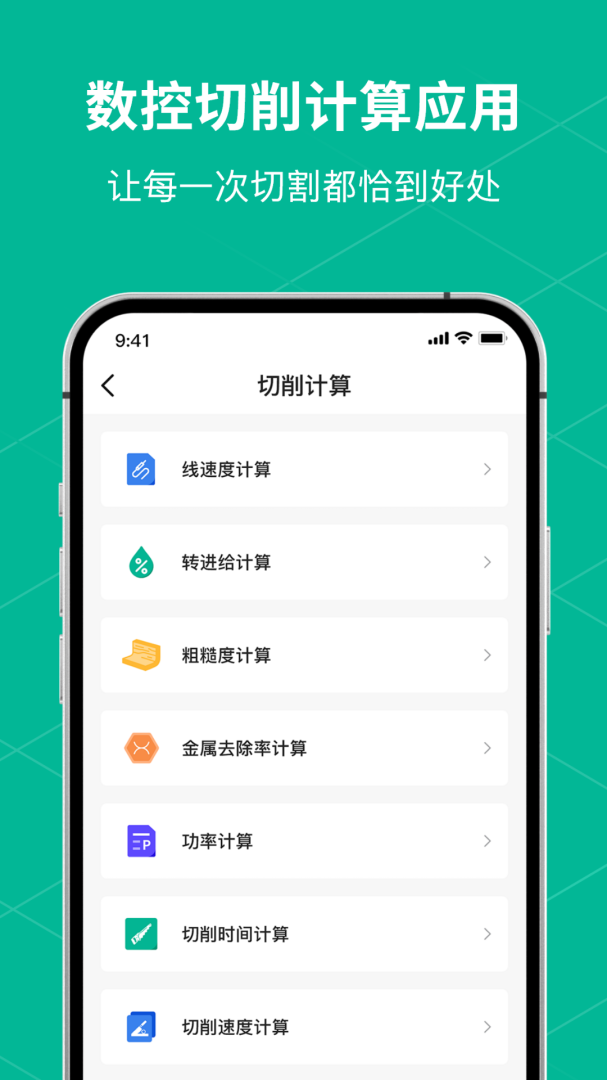 数控车床编程宝典最新版