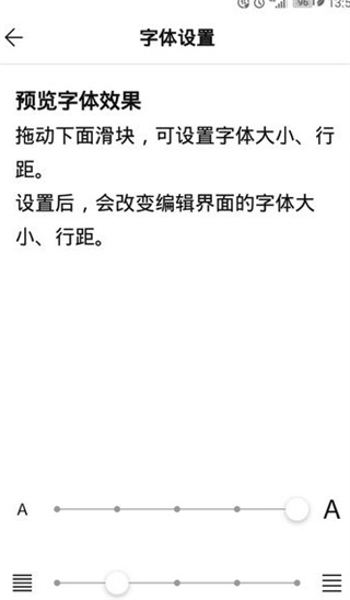 WPS便签官方版app