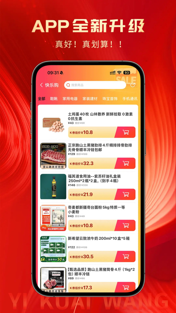 易快