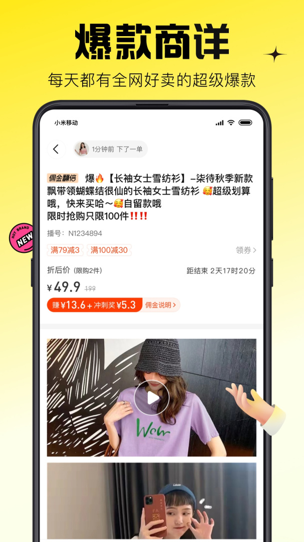 蜂享家app最新版