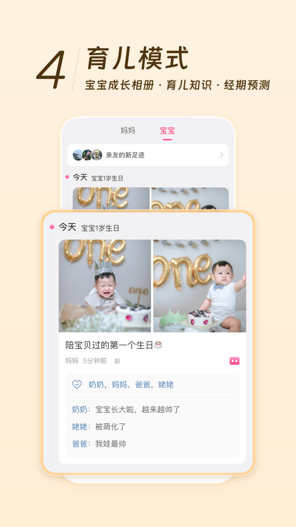 美柚亲友版
