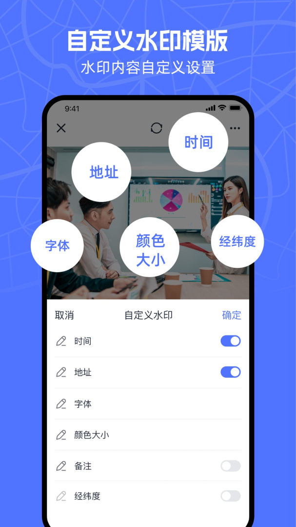万能水印相机官方版