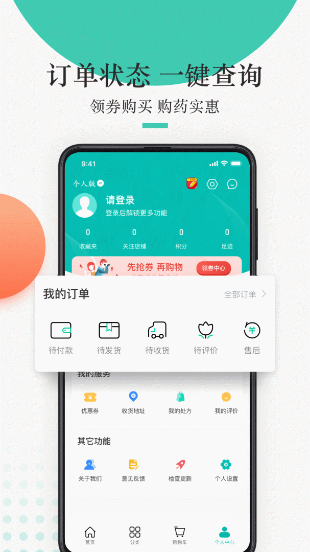 金利达官方版