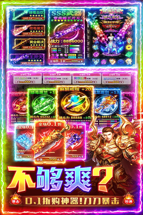 三界战歌腾讯版