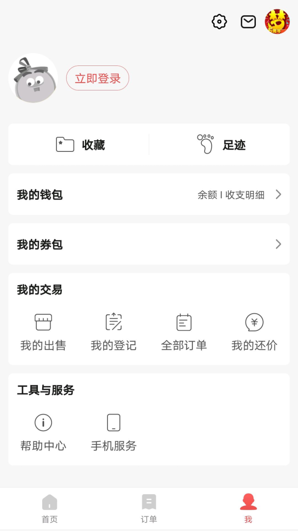 网易藏宝阁渠道版最新版