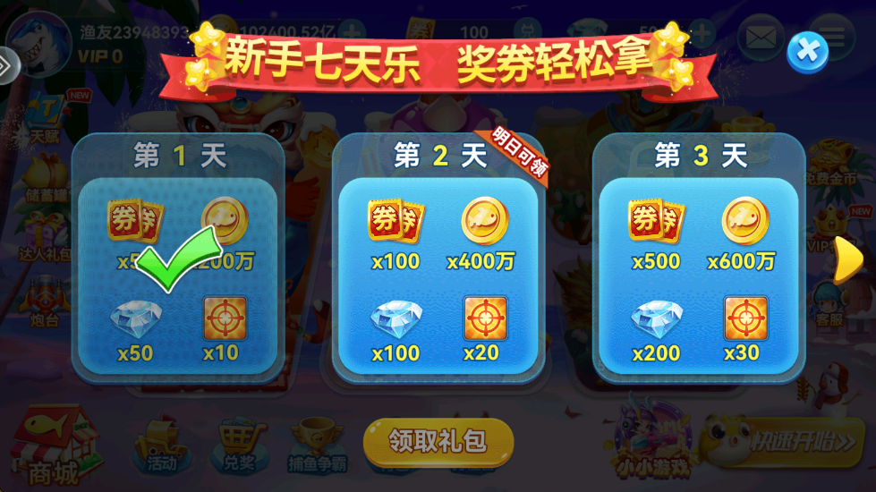 途游休闲捕鱼oppo渠道服