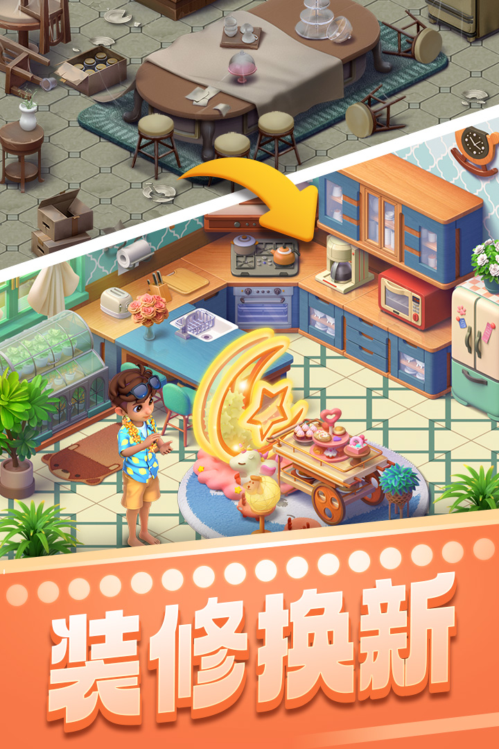 宾果消消消oppo版