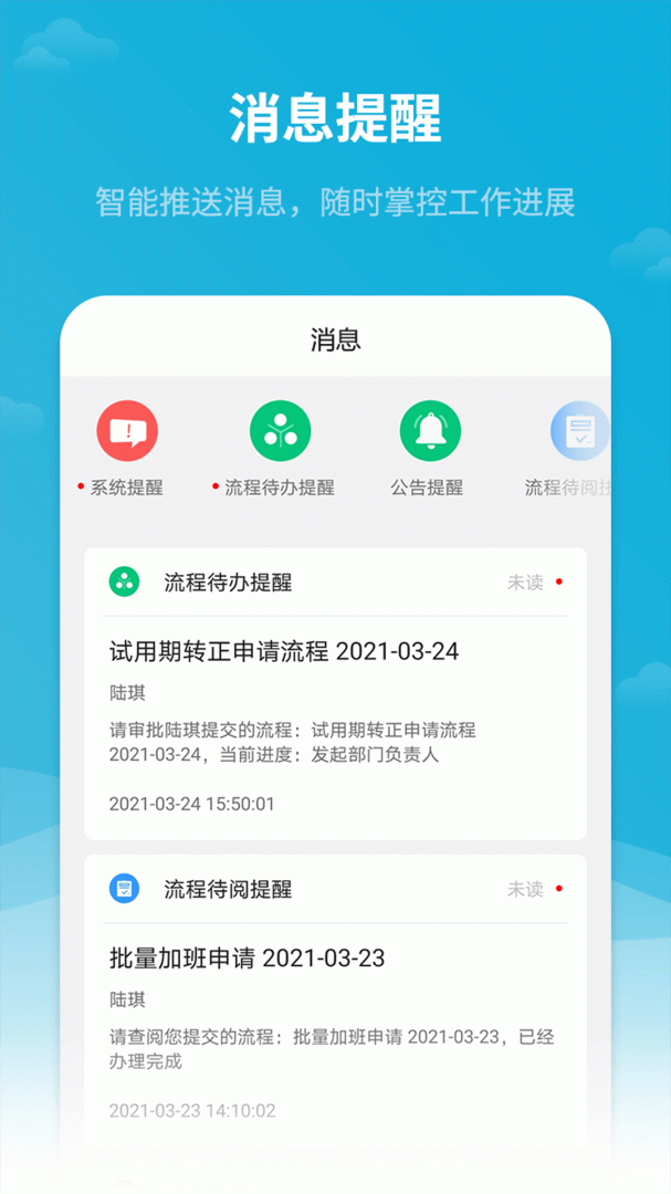 红海eHR最新版本