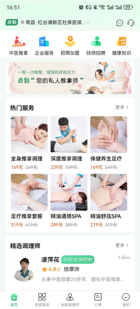 点到官方最新版