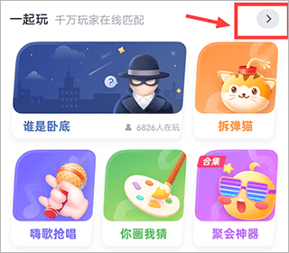 聚会玩app官方版