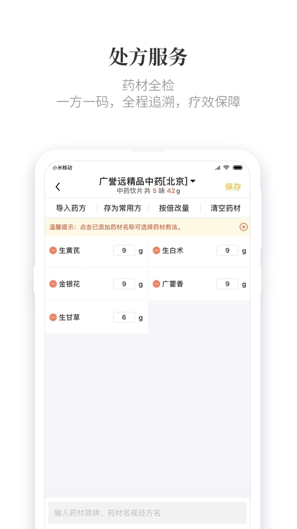 知了有方app