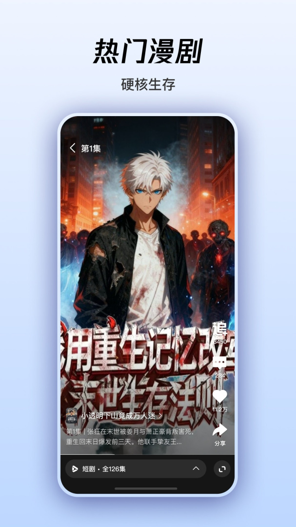 微视最新版本