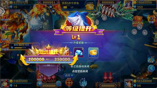 捕鱼达人官方版