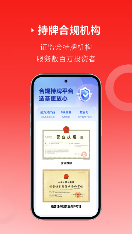 排排网财富