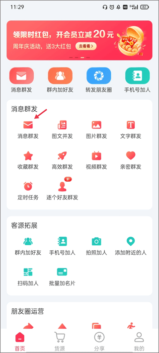 微粉大师最新版app