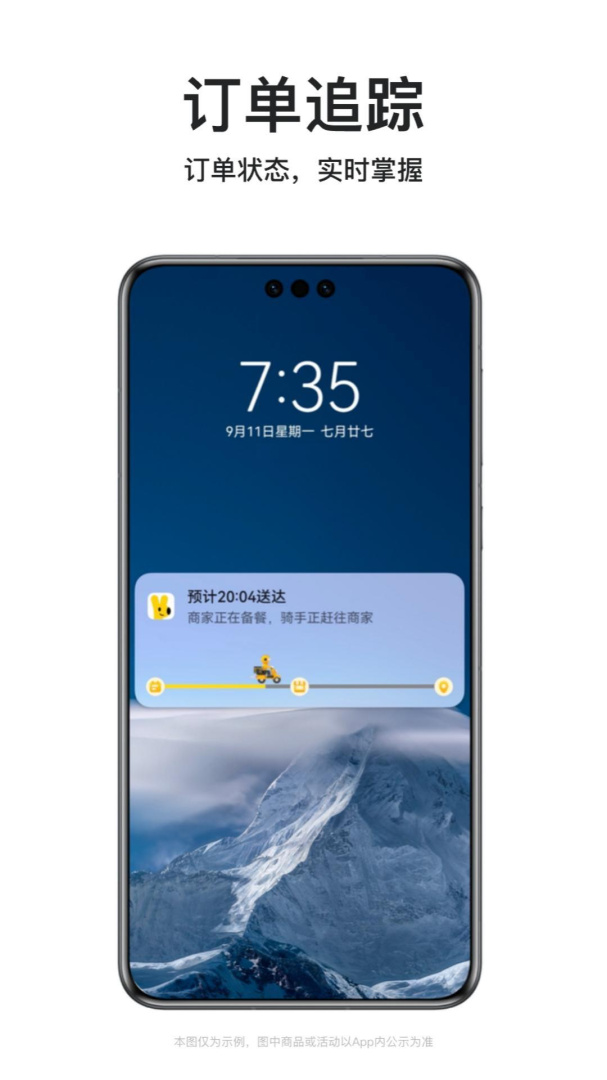 美团外卖2024版