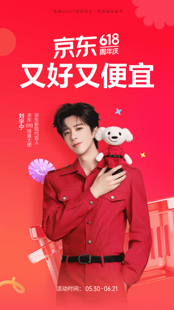 京东商城网上购物app