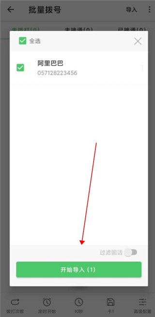 拨号多多app最新版