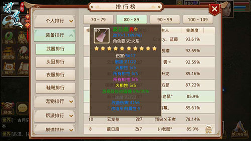 问道小米渠道版