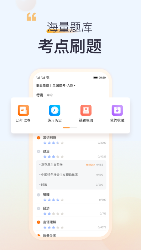 高顿网校官方版