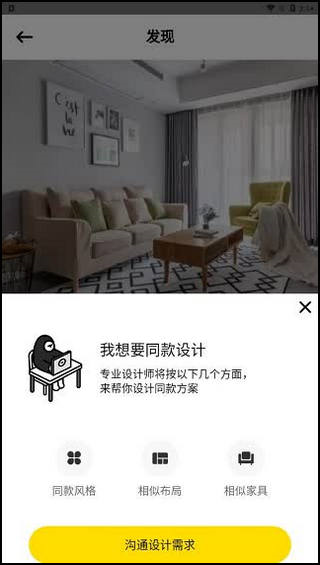 每平每屋app
