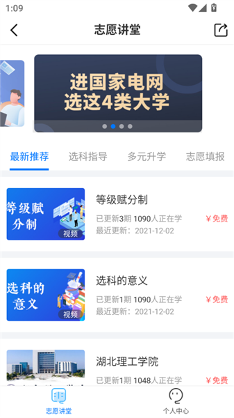 报考大学app