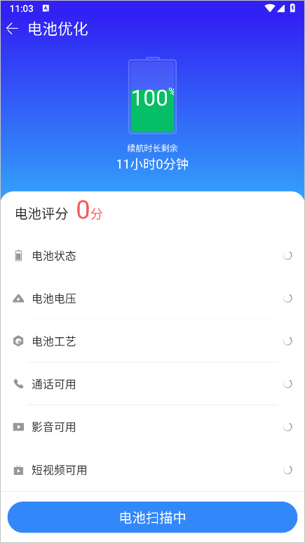 手机精灵app