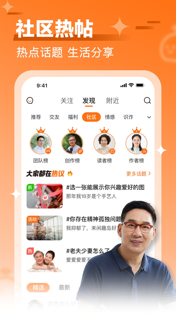 闲趣岛app官方版