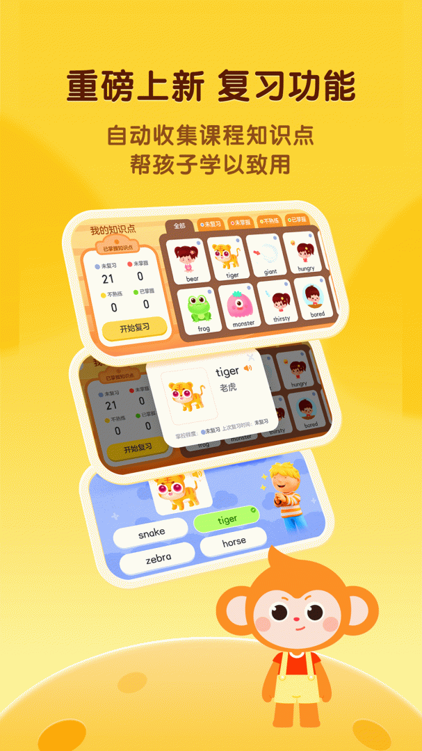 奇奇学app
