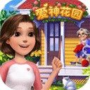 爱神花园最新完整版2022