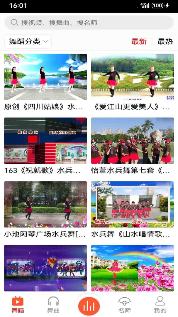 爱跳广场舞