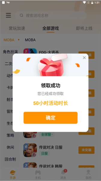 雷神加速器app官方版