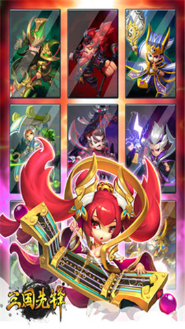 三国先锋九游版