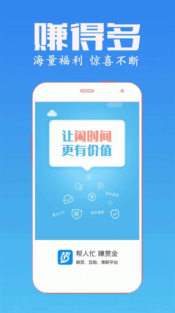 众人帮官方版