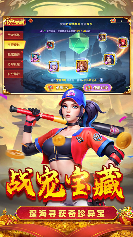 捕鱼大冒险红包版最新版