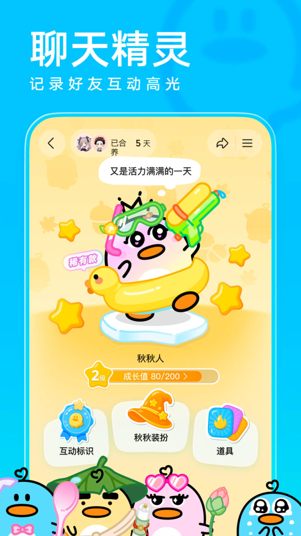 QQ青少年版