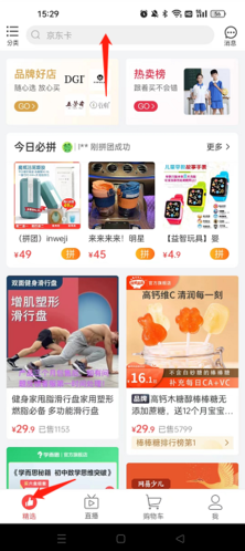 有赞精选官方版