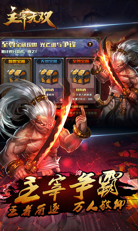 主宰无双百度版