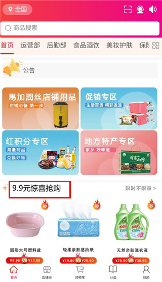 汇城乐购最新官方版