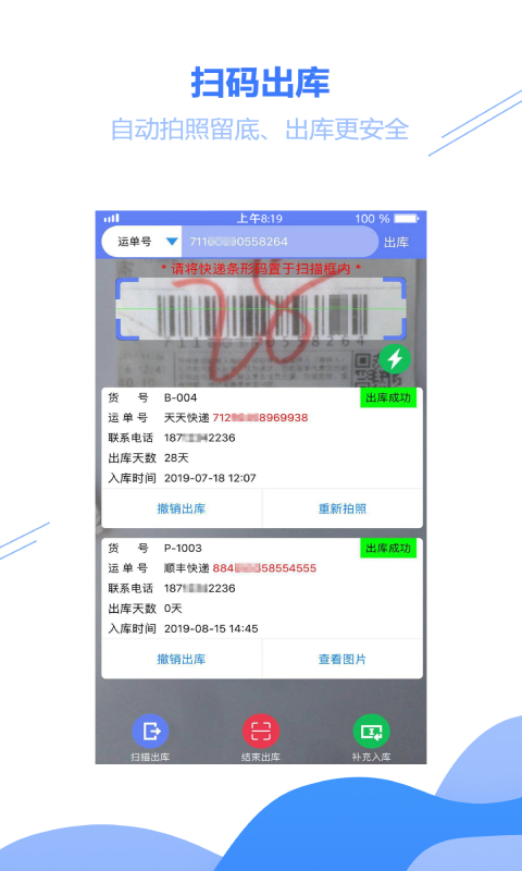 驿站小扁担(小扁担驿站)