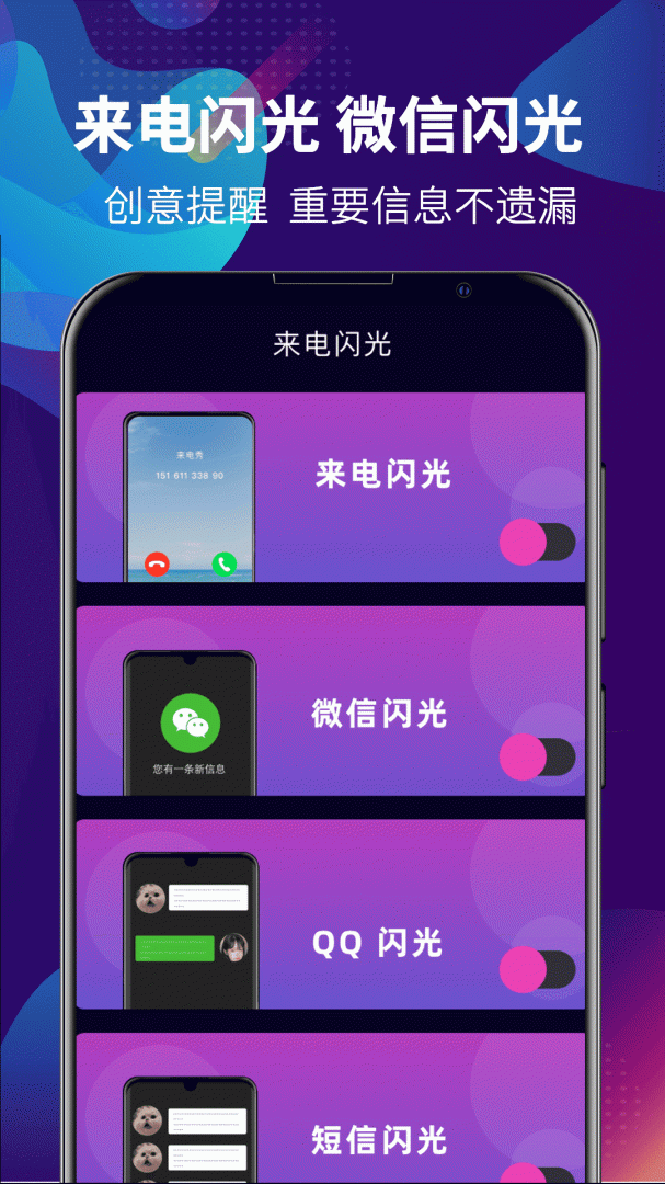 手机铃声大全app