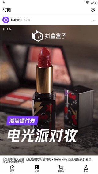 抖音盒子最新版app