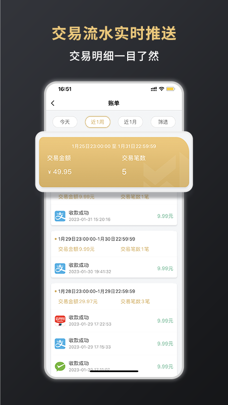 嘉联支付app官方版