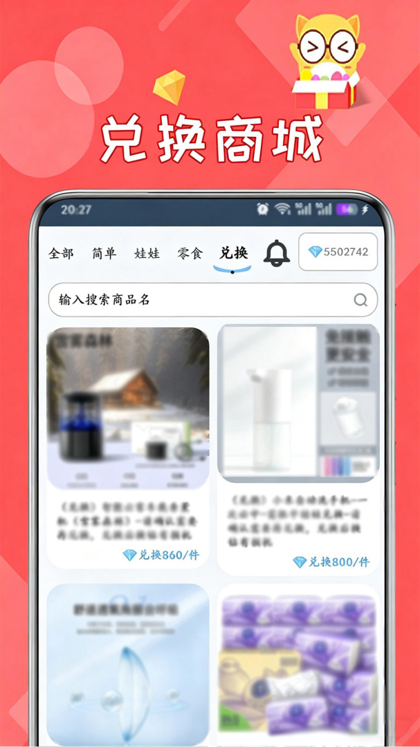 线上抓娃娃app官方版