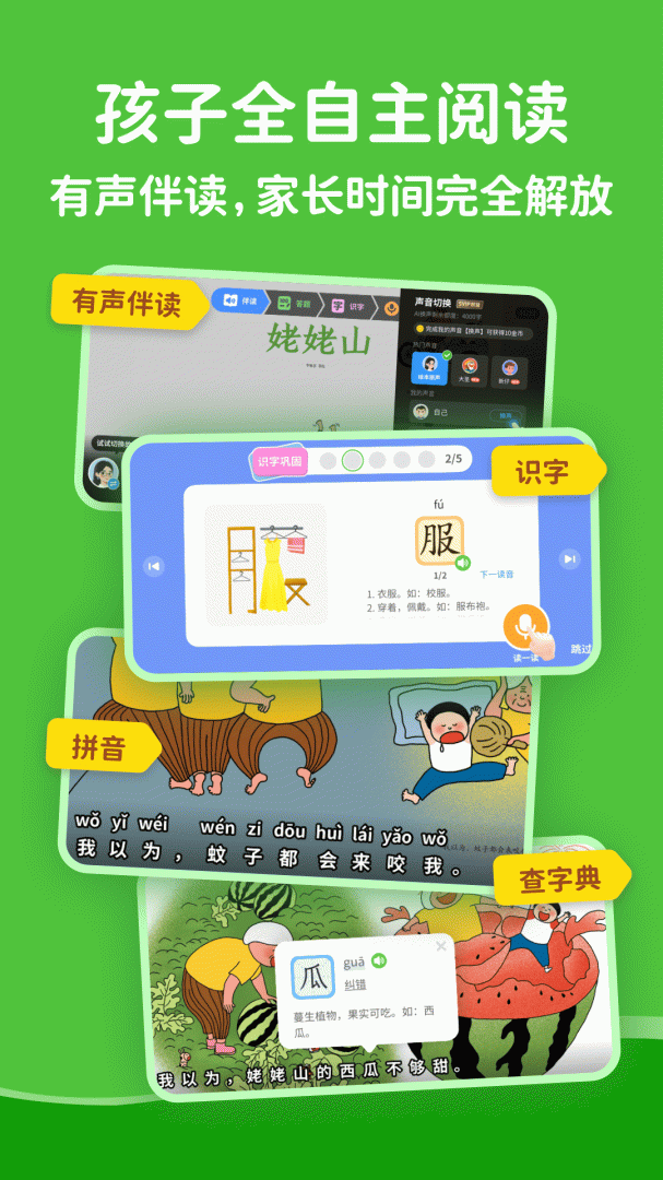 KaDa阅读