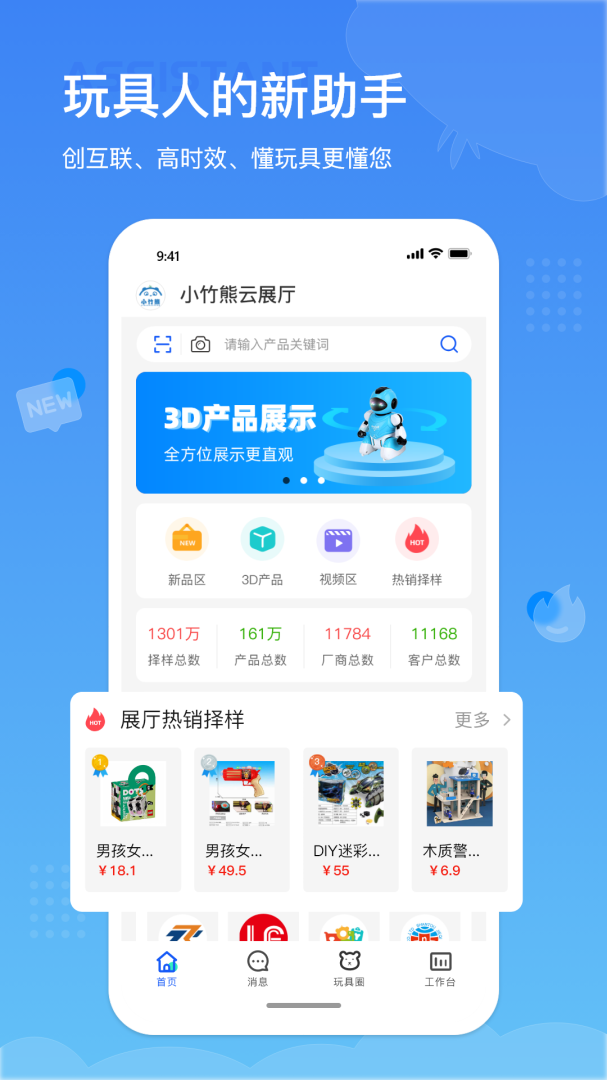 小竹熊官方版